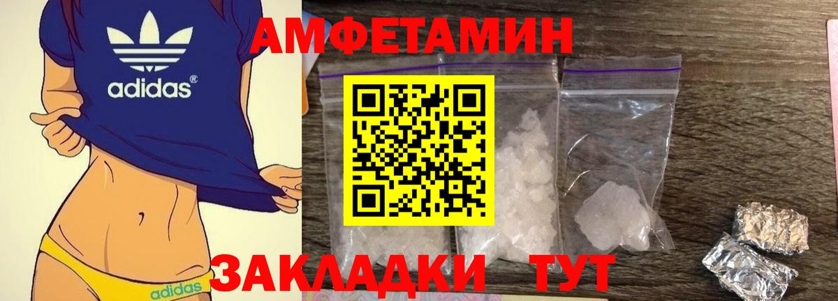 АМФЕТАМИН  АМФ 97%  Вход с VPN  Армавир 