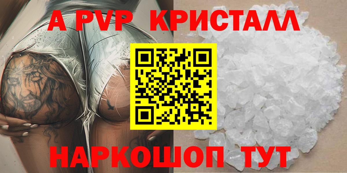 A PVP мука Армавир