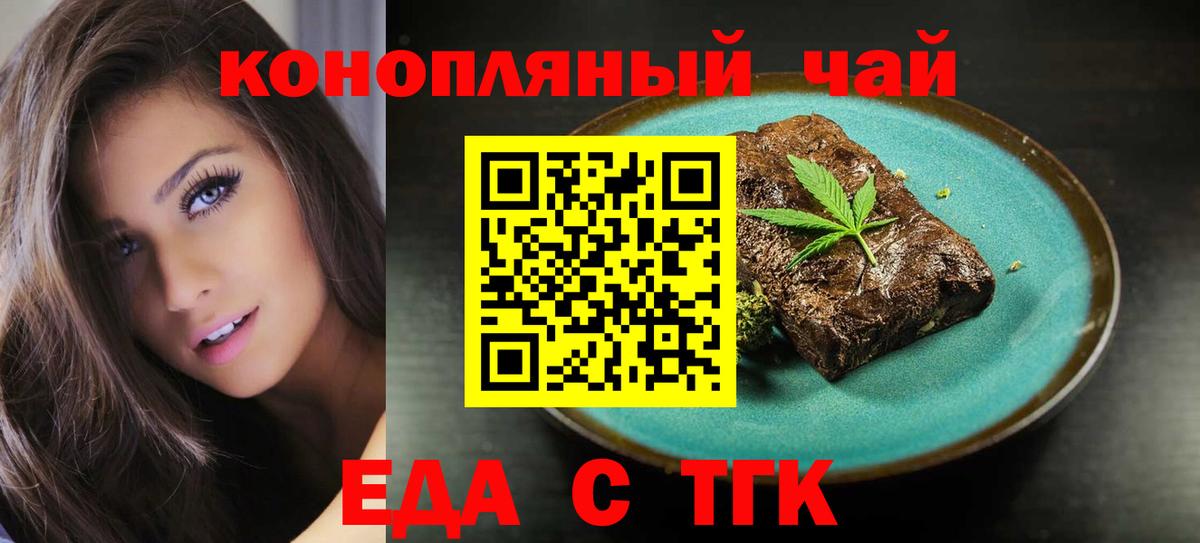 Cannafood марихуана  Вход с VPN  Армавир 