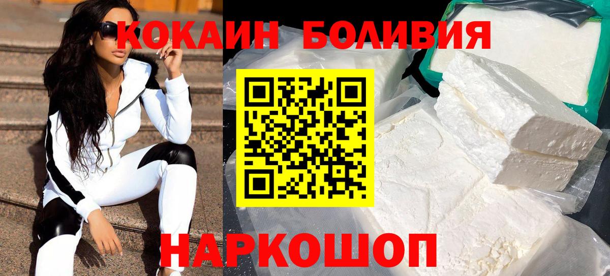 Армавир  Кокаин Эквадор  КОКАИН  Вход с VPN  Кокаин Перу 