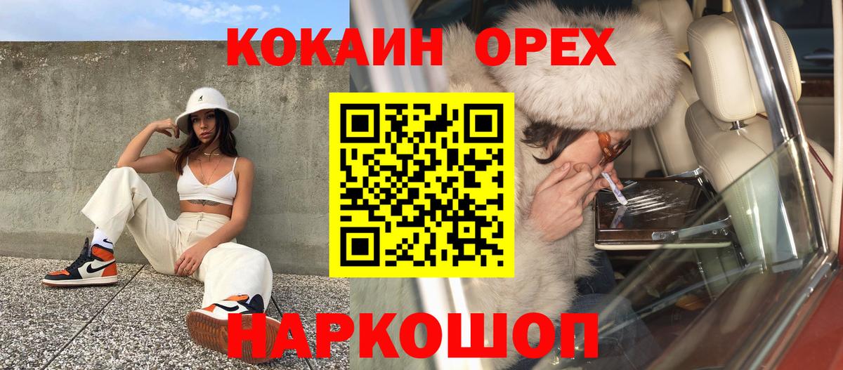 КОКАИН Эквадор Армавир