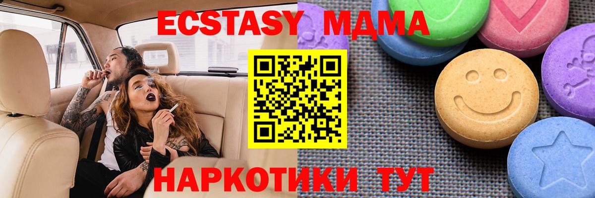 Ecstasy 99%  Вход с VPN  где можно купить   Экстази  Армавир  Экстази 300 mg 