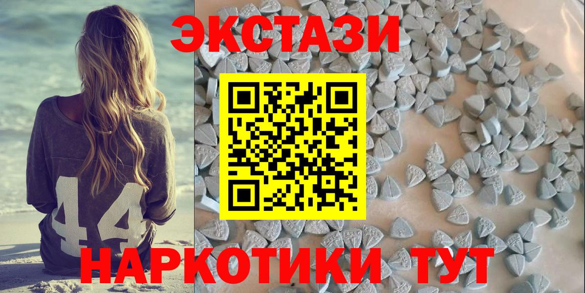 Экстази XTC Армавир