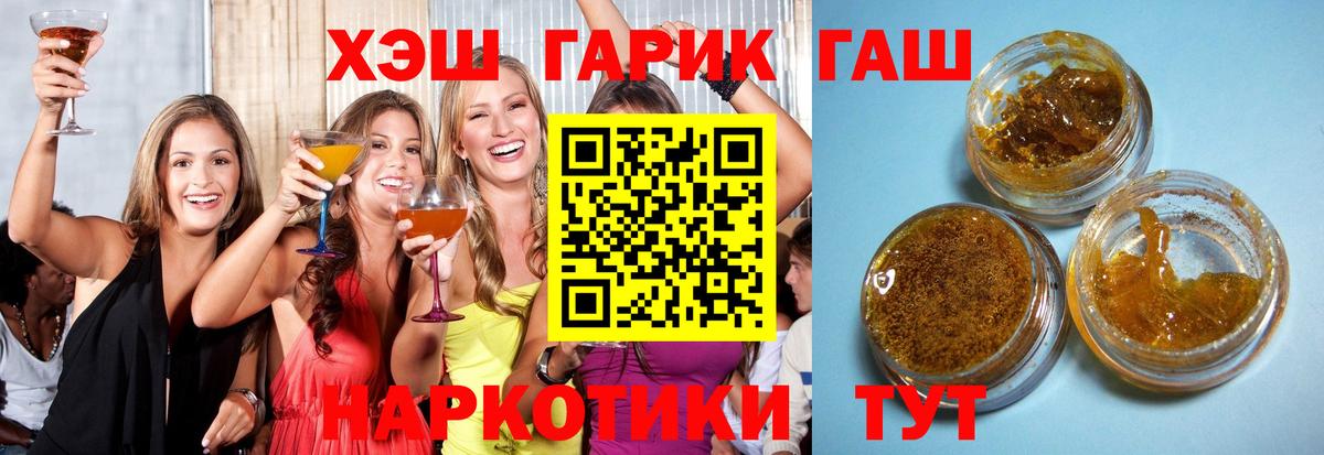 ГАШИШ hashish  Вход с VPN  Армавир  купить   ГАШИШ гарик 