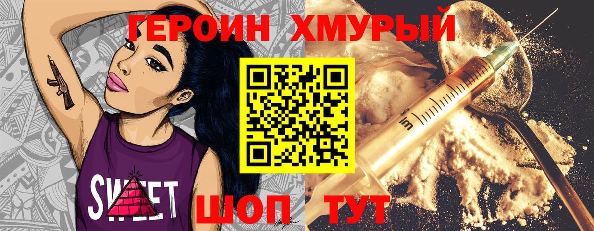 Армавир  Героин гречка  Вход с VPN 