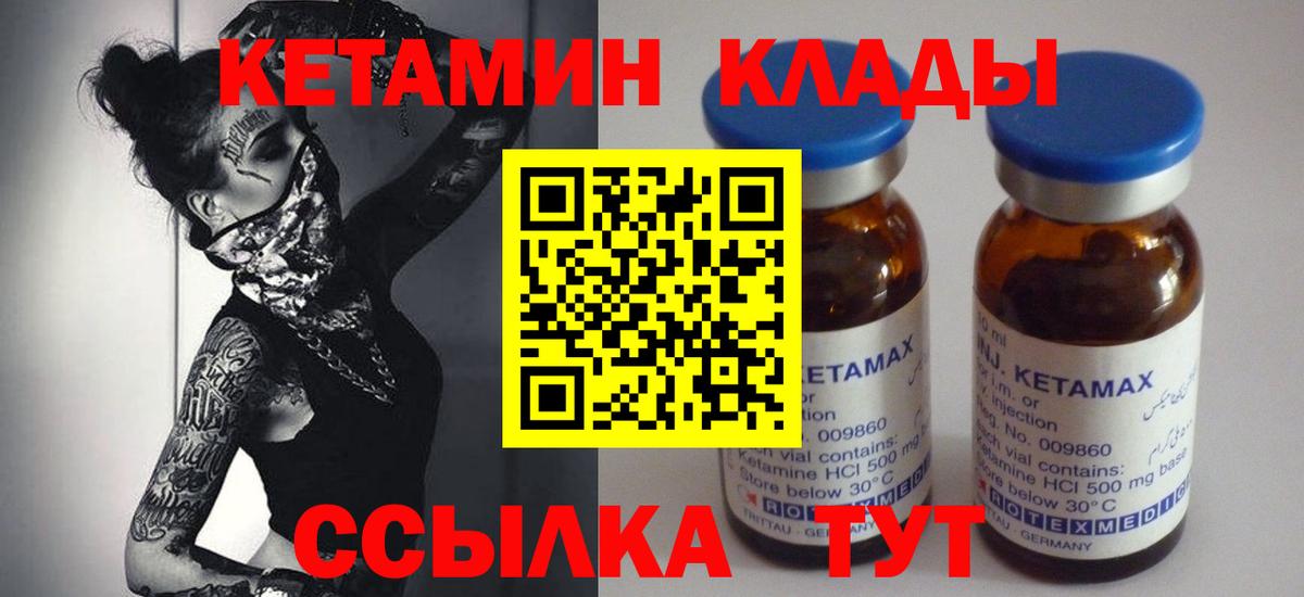Армавир  гидра как зайти  Вход с VPN  КЕТАМИН ketamine 