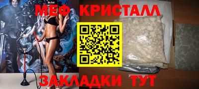 кристаллы Наро-Фоминск