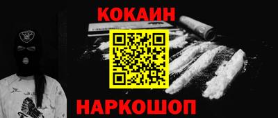 кокаин перу Нальчик