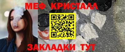 кристаллы Наро-Фоминск
