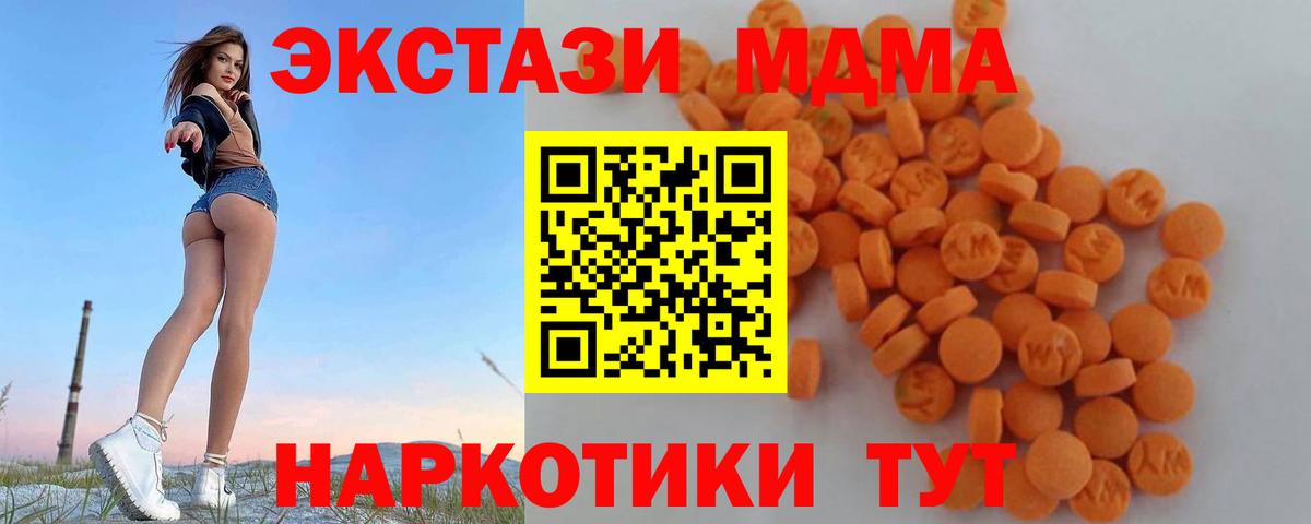 МДМА crystal  MDMA crystal  Армавир  МДМА  Вход с VPN 