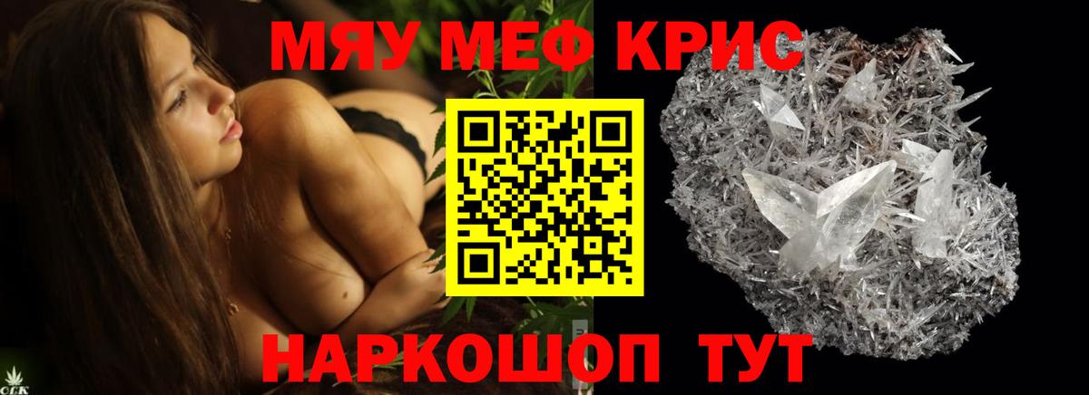 Мефедрон мука Армавир