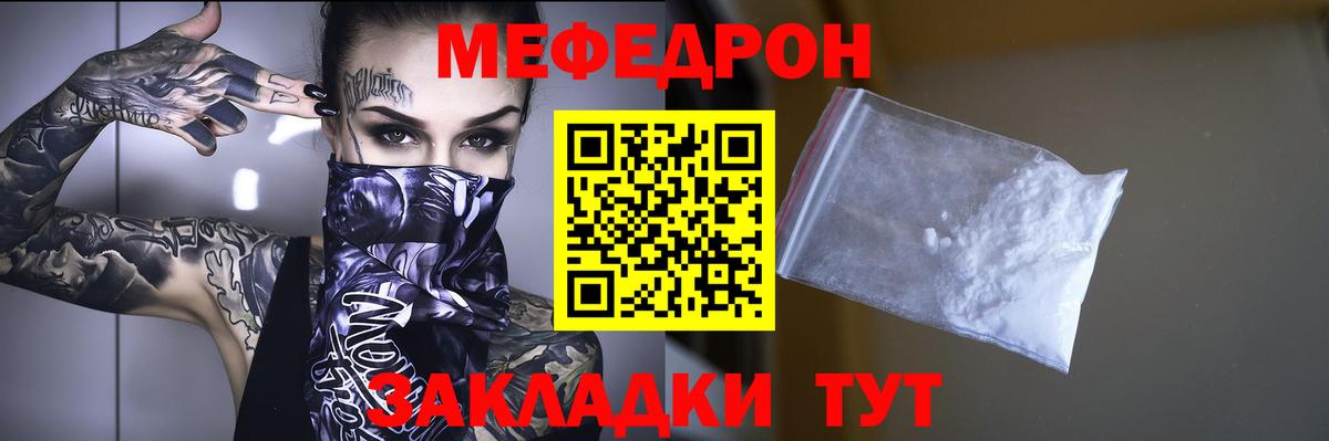 Меф  Вход с VPN  Мефедрон мяу мяу  Меф  Мефедрон мяу мяу  Армавир 