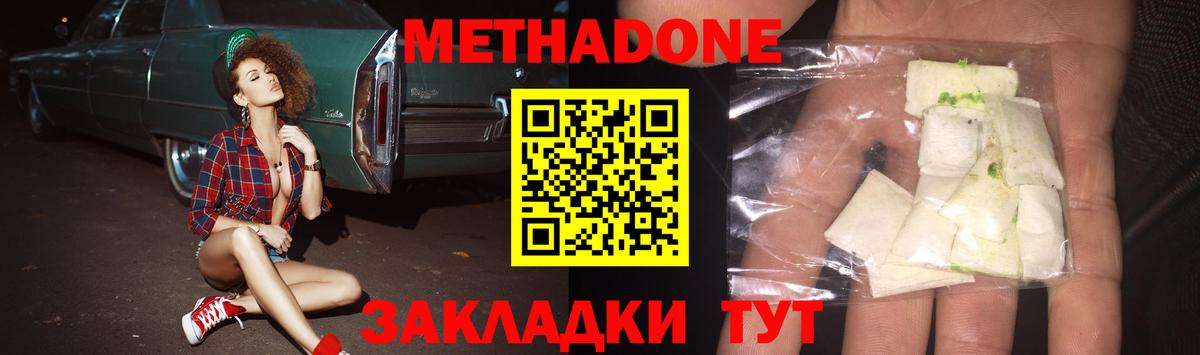 Армавир  Метадон methadone  mega сайт  Вход с VPN 