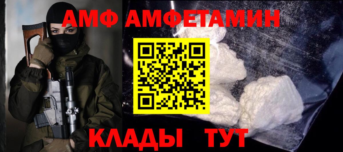 Метамфетамин пудра  Вход с VPN  Армавир  Метамфетамин пудра 