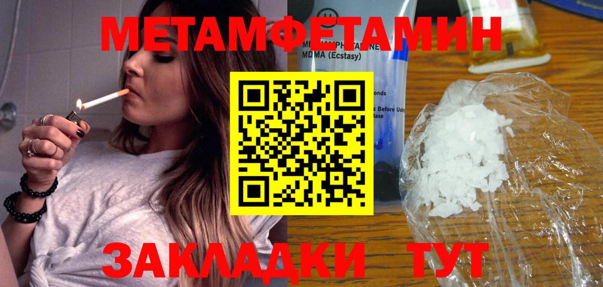 МЕТАМФЕТАМИН Methamphetamine Армавир