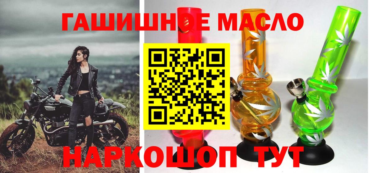 ТГК THC oil Армавир
