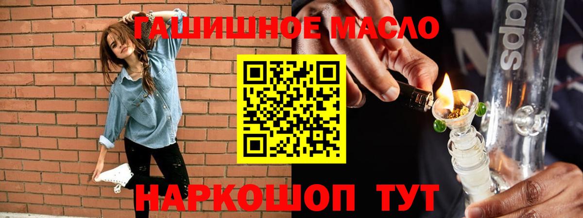 Армавир  Дистиллят ТГК THC oil  ТГК жижа  OMG сайт  Вход с VPN 