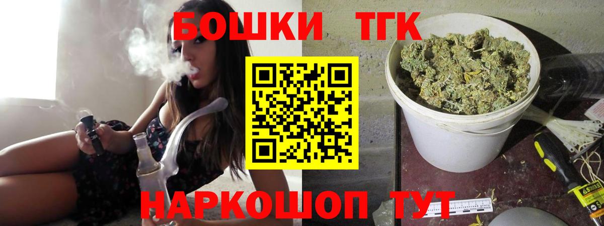Шишки марихуана THC 21% Армавир