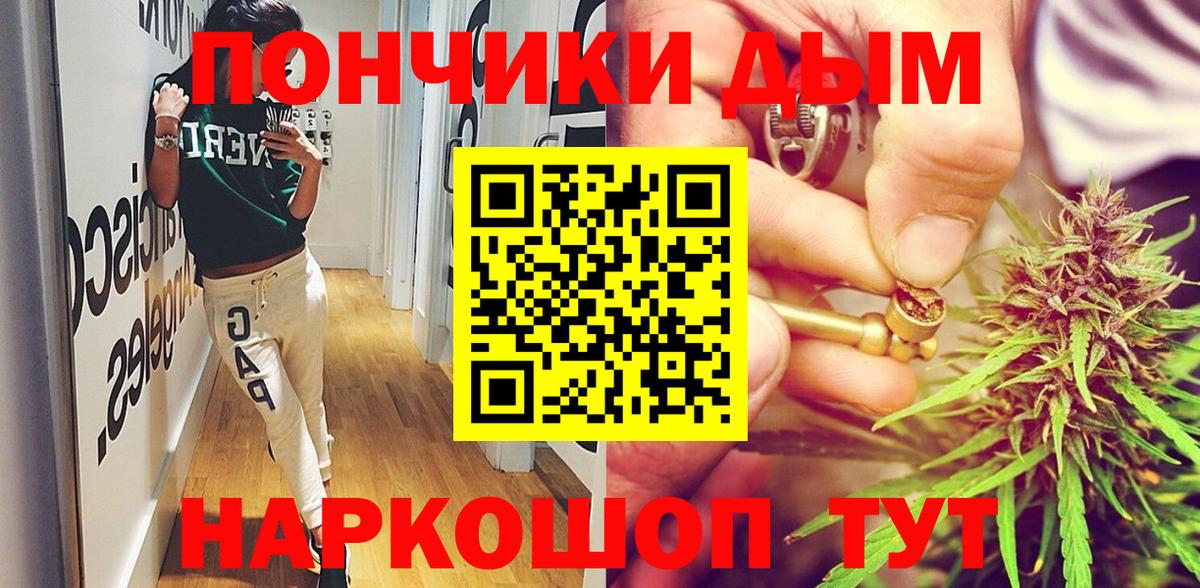 Армавир  Конопля OG Kush  Вход с VPN  Шишки марихуана Bruce Banner 